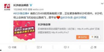 南方最近爆料消息新闻,最新热点事件深度解析 第1张 南方最近爆料消息新闻,最新热点事件深度解析 第1张