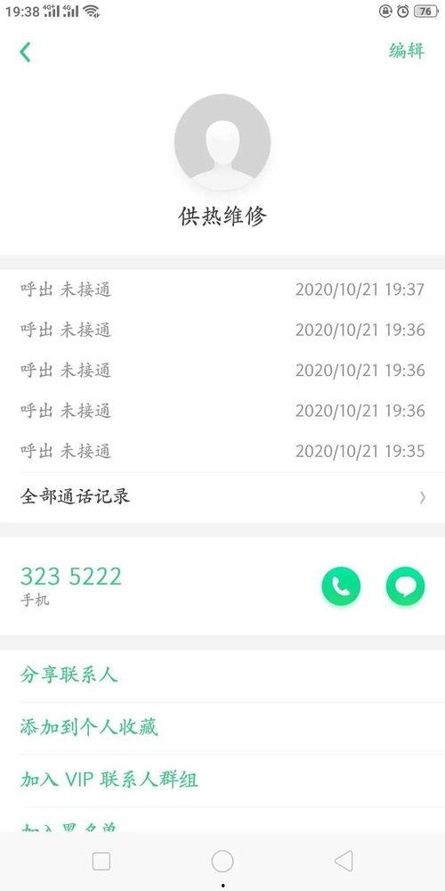 白城市今日头条爆料,今日头条爆料揭示惊人真相！  第1张