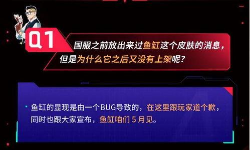 无畏契约国服最新皮肤爆料,炫酷造型引玩家热议  第3张