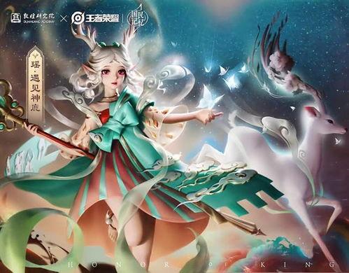 瑶破晓新皮肤爆料最新,梦幻晨曦,唤醒你的少女心 第1张 瑶破晓新皮肤爆料最新,梦幻晨曦,唤醒你的少女心 第1张