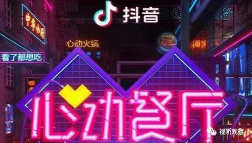 抖音外卖最新爆料,揭秘平台最新动态与优惠活动!” 第1张 抖音外卖最新爆料,揭秘平台最新动态与优惠活动!” 第1张