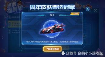 扣扣飞车最新爆料  第1张